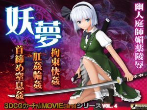 Kaede’s Downfall – An Idol Sold – Nightmare in a Red Room