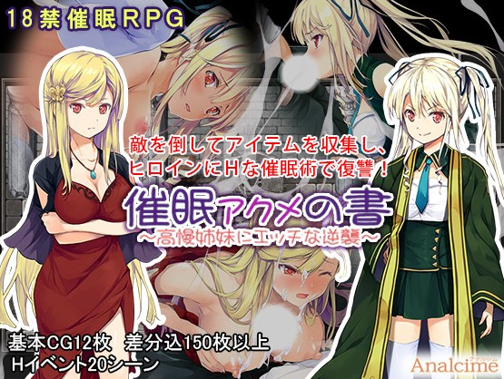 Book of Hypnosis and Climax -Naughty Revenge of Proud Sisters (Eng)