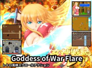 Goddess of War Flare (Eng)