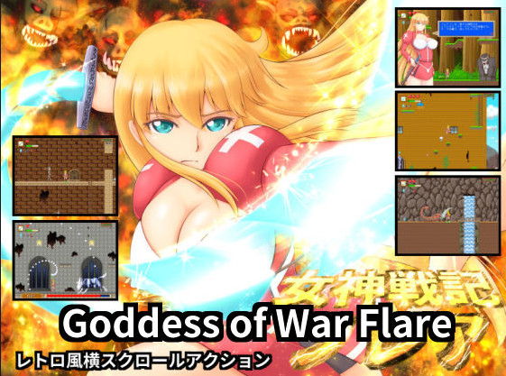Goddess of War Flare (Eng)