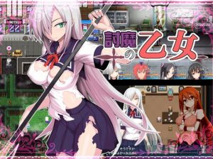 The Evilslayer Maiden (English)