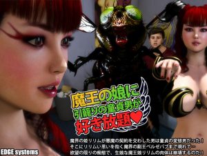A Virgin Boys Does All He Wants To The Demon Lord's Daughter!