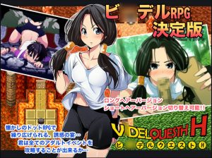 Videl Quest H (Eng)