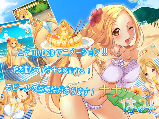 Nana's Holiday (Eng)