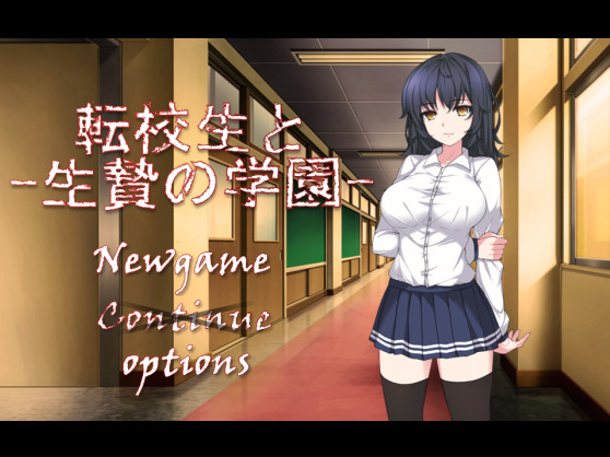 School of Sacrifice (Eng)