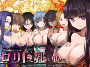 In the Hamlet of Loli Bigtits (Eng)