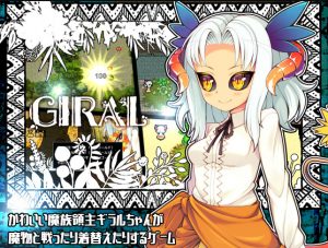 GIRAL