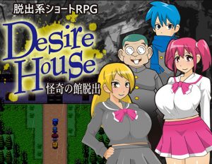 Desire House - Escape from the Mansion of Bizarreness