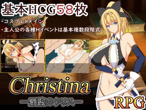Christina – Chast of desolation