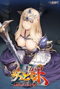 Tetsu to Ra 2 -Haiboku no Jotei