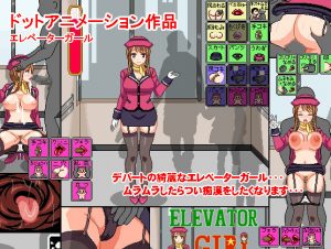 Elevator Girl