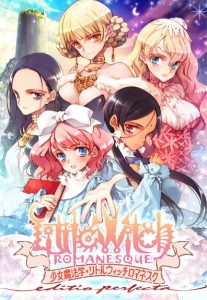 Girlish Grimoire Littlewitch Romanesque: Editio Perfecta (Eng)