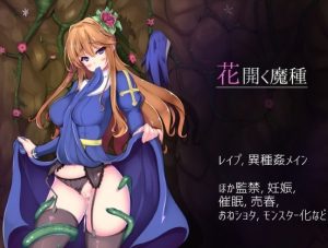 Seed of Evil (Eng)