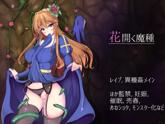 Seed of Evil (Eng)