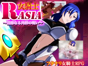 Female Knight Rasia -The Lewd Curse of Penis