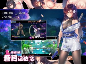Sougetsu Ninja –Kikyou (Eng)