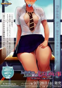 Appetite - Shitenasasou de, Shiteiru Kanojo no Shiteinai Koto -Kimi no Hajimete ni Natteyaru