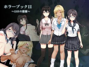 Horror Book II - The Evil of 13th (Eng)