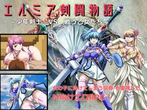 Kamikura Style Association - Gladiators of Elmia -Boy Swordsman VS Fighting Maidens (Eng)