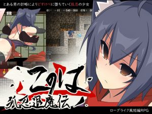 Konoha, Anti-evil Foxy Ninja