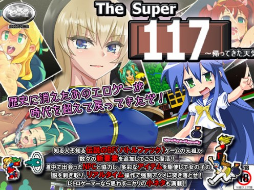Super 117