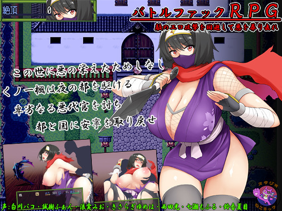 Kunoichi Kaede