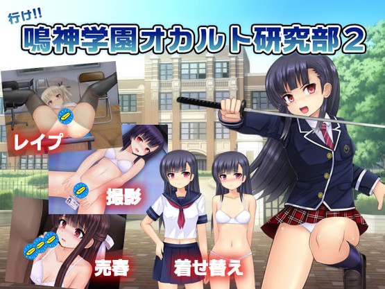 Go!! Narukami Occult Club 2