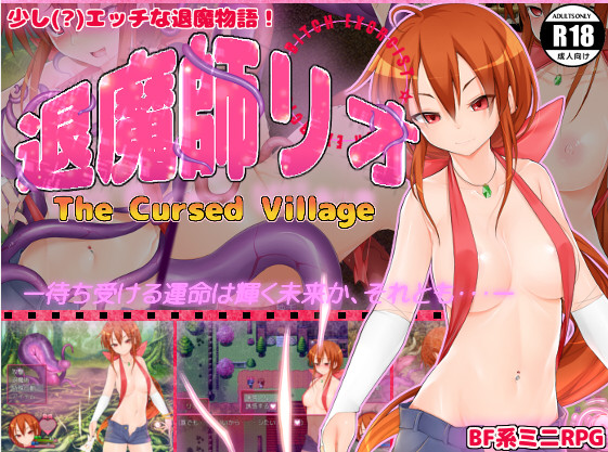 Exorcist Rio: The Cursed Village / Bitch Exorcist Rio 6