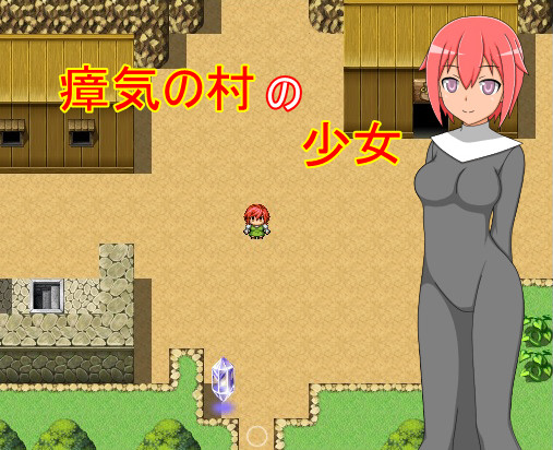 The Girl of the Village of Miasma