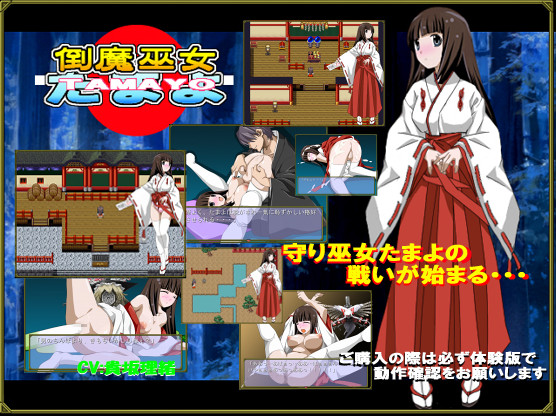 Touma Miko Tamayo