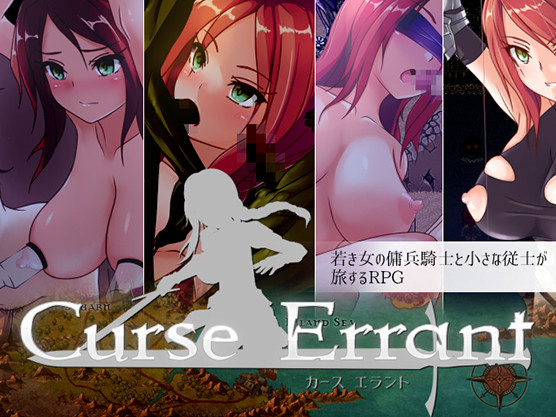 Curse Errant