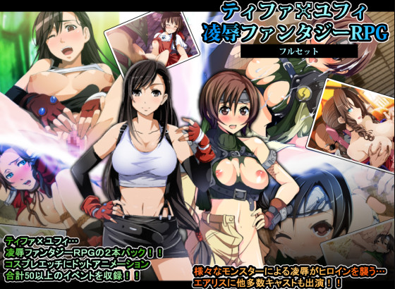Tifa x Yuffie Violation Themed Full Length RPG