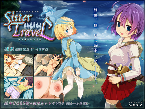 Limit!? Oniichan Sister Travel (Eng)