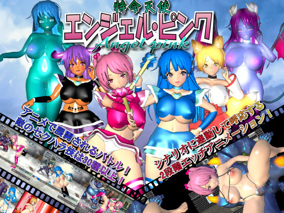 Mission Angel Angelic Pink