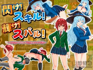 Flash! Skill! Shine! Subaru! - Your love of happiness happening private Kagayaki Gakuen