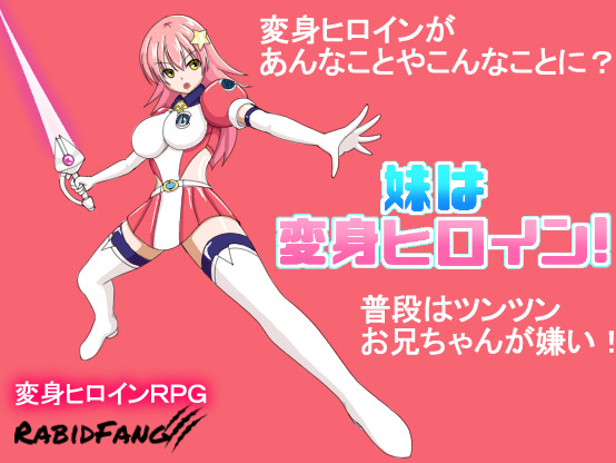 Younger Sister is a Transformation Heroine!