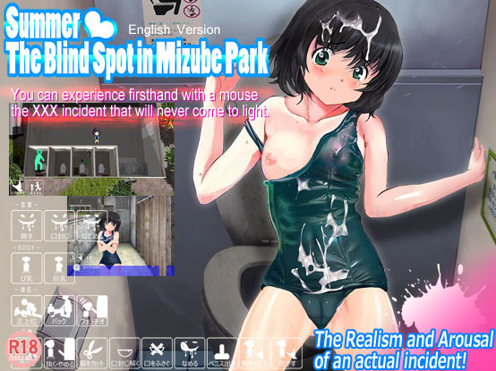 Summer The Blind Spot in Mizube Park (Eng)