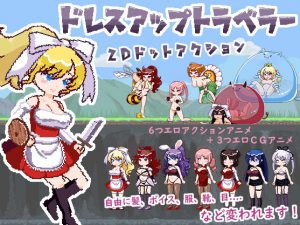 Dress-Up Traveler (Jap/Chi/Eng)
