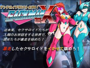 Sackman se-X