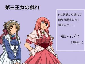 The Third Princess' Playing (Jap/Eng)