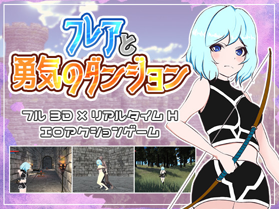 Flare and courage dungeon