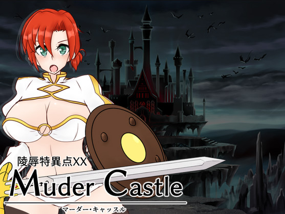 Insult Singularity XX Murder Castle