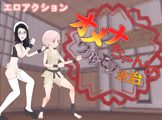 Omena-chan’s defeat of warmono