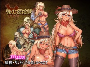 My Expeditionary Party