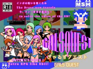 Gals Quest (Eng)