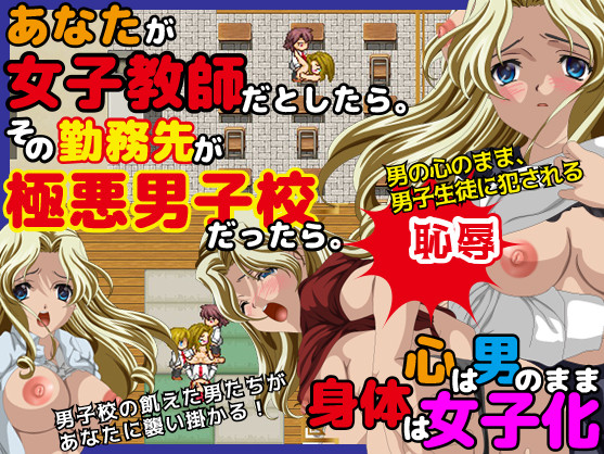 Kamernia - If You Are A Female Teacher, Working At A Men's School of Delinquents