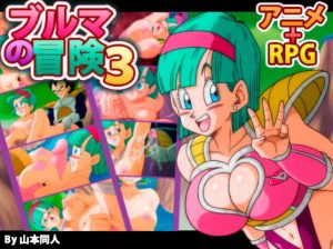Bulma Adventure 3 (Eng)