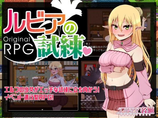 Rubia's Ordeal (Eng)