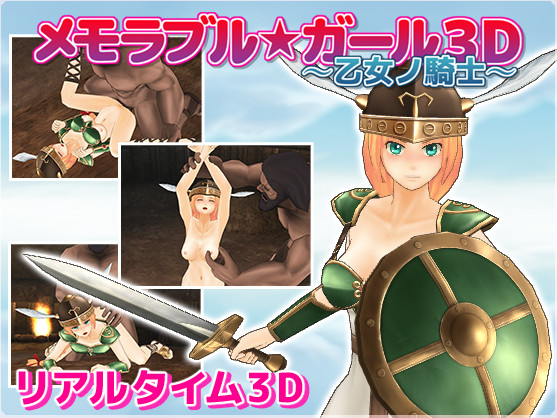 Memorable Girl 3D -Otome no Kishi (Eng)