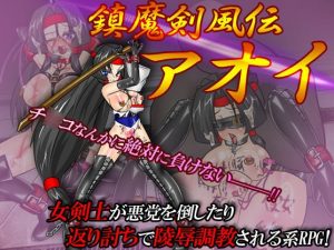 Shizuma Kenpu Legend Aoi (Eng)
